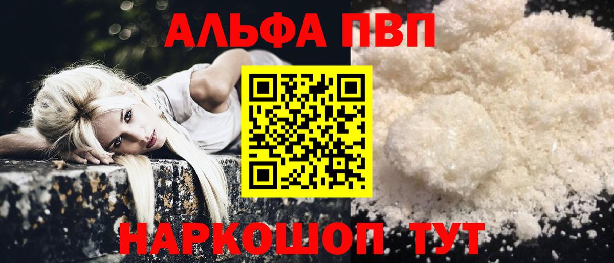 купить наркотик  Вход с VPN  APVP кристаллы  Аргун  Alpha-PVP кристаллы  Alpha-PVP VHQ 