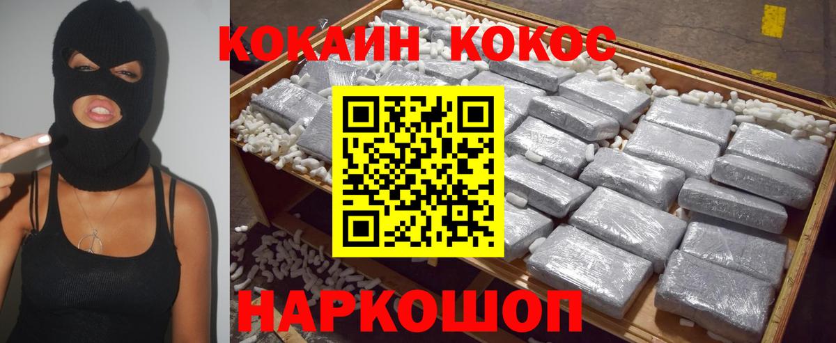 Аргун  Кокаин  Вход с VPN  КОКАИН Колумбийский  COCAIN Перу 