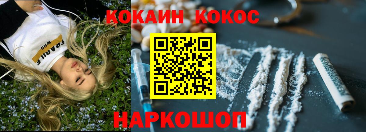 Cocaine 97% Аргун