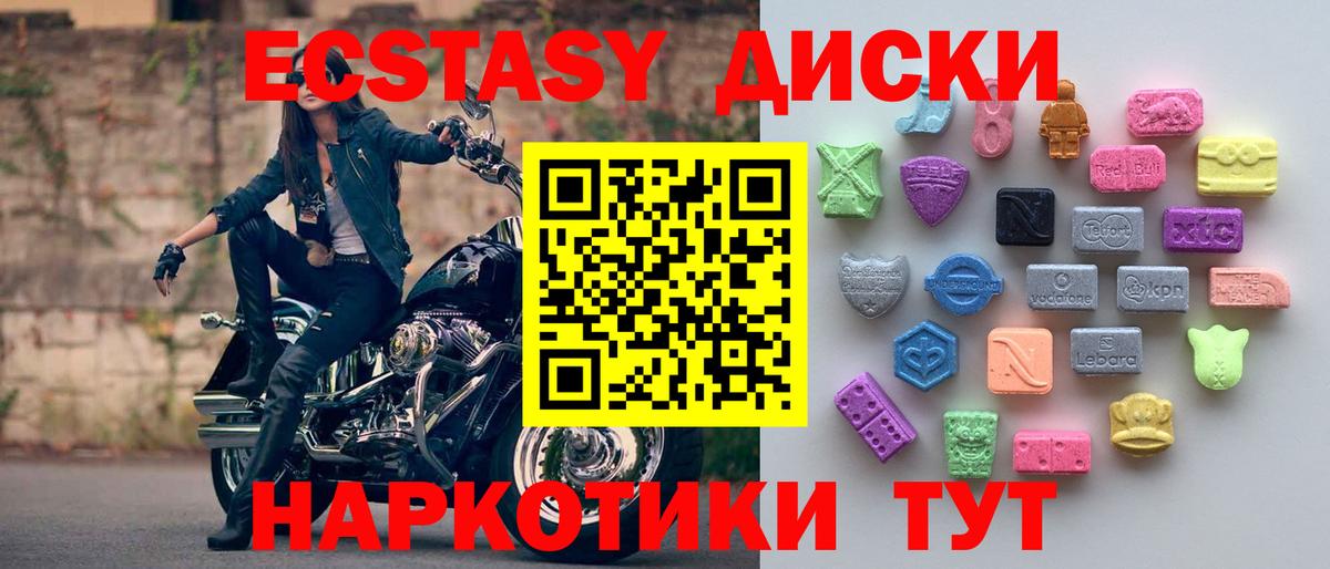 Экстази mix  Вход с VPN  Ecstasy  купить наркотик  Аргун  Ecstasy 250 мг 