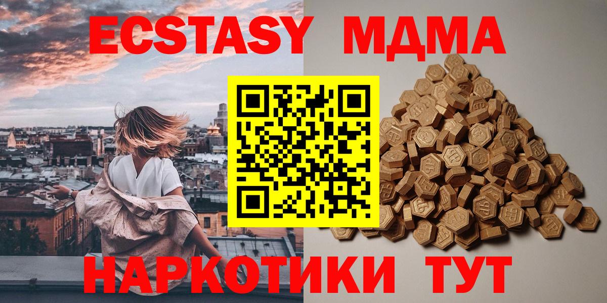 МЕФ   Альфа ПВП СОЛЬ кристаллы  НБОМе  Аргун  МАРИХУАНА  ГАШИШ  Кокаин  Вход с VPN 
