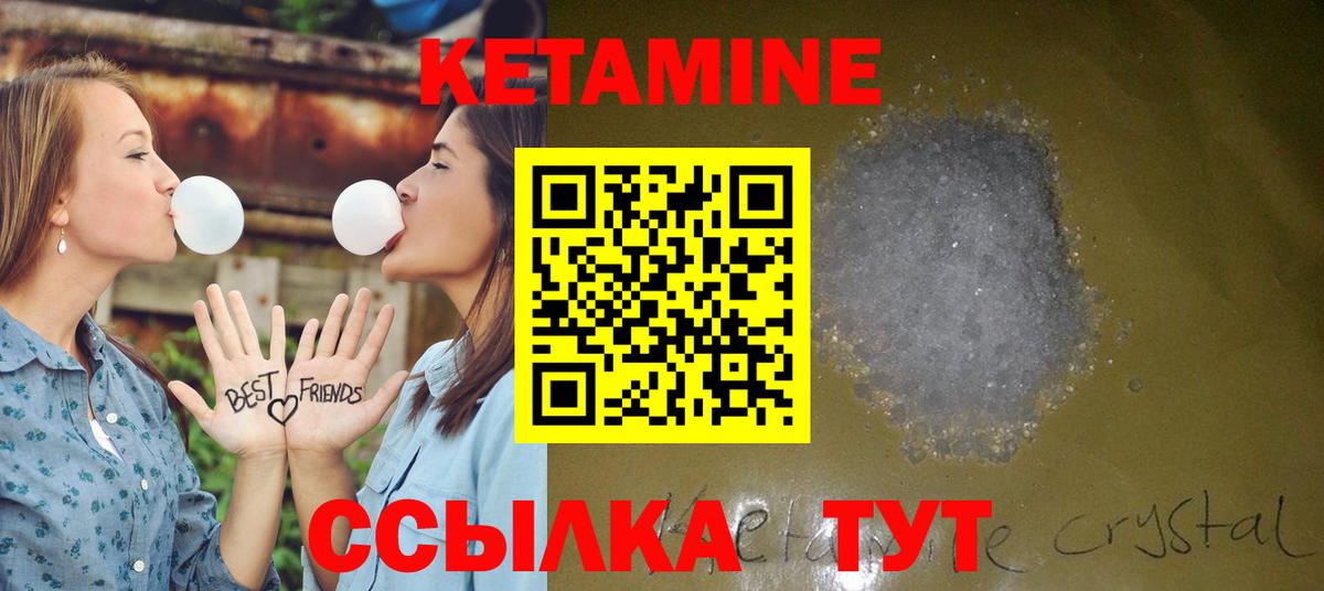 Кетамин VHQ  Вход с VPN  Аргун 