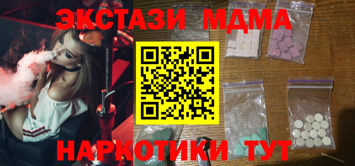 Аргун  МДМА crystal  MDMA  Вход с VPN 