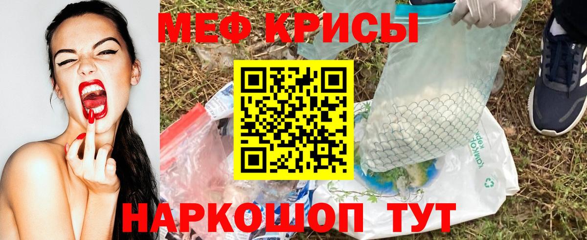 Меф мука Аргун