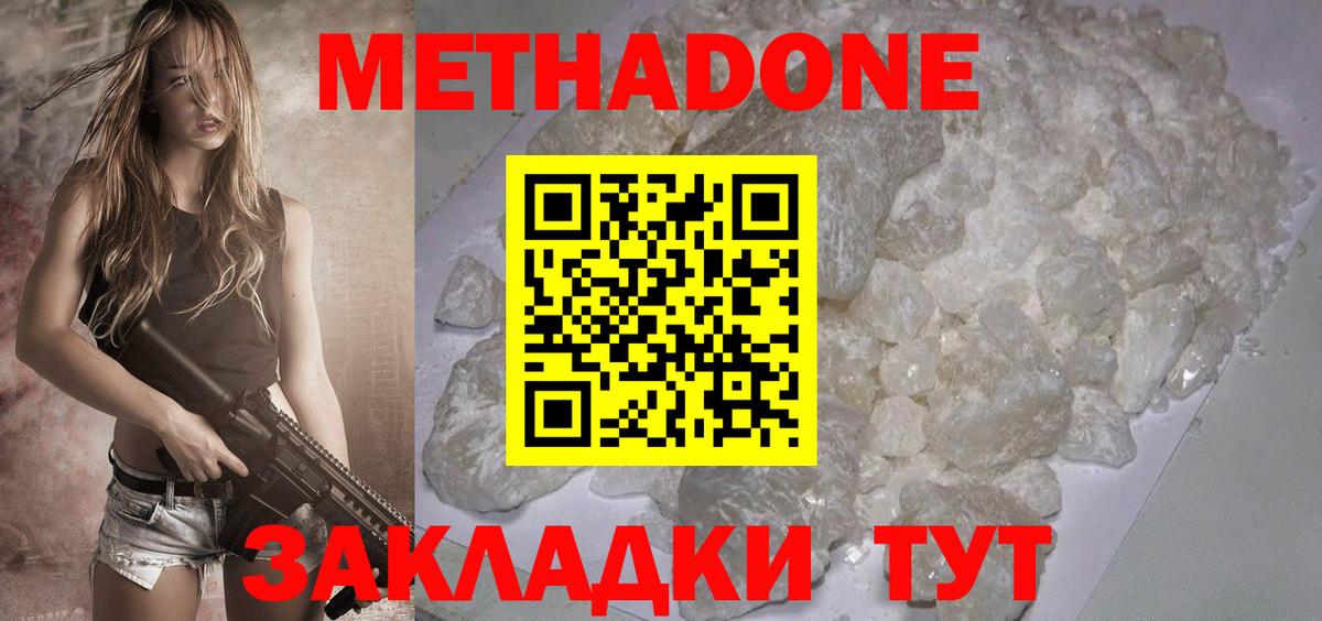 МЕТАДОН VHQ  МЕТАДОН мёд  Вход с VPN  omg как войти  Аргун 