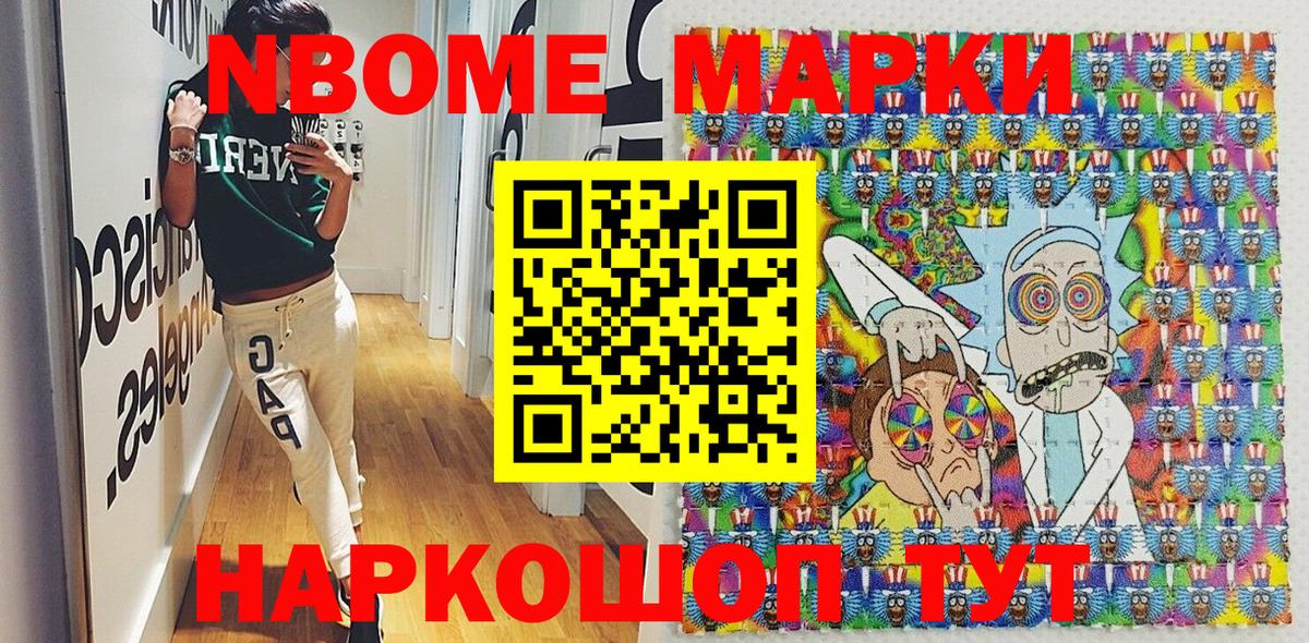 Марки 25I-NBOMe 1,5мг  Марки 25I-NBOMe 1,5мг  Марки N-bome  Вход с VPN  Аргун 