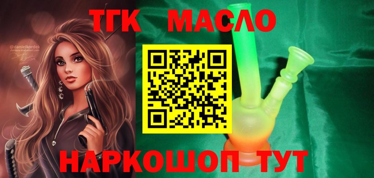 Аргун  ТГК вейп  ТГК Wax  Вход с VPN 